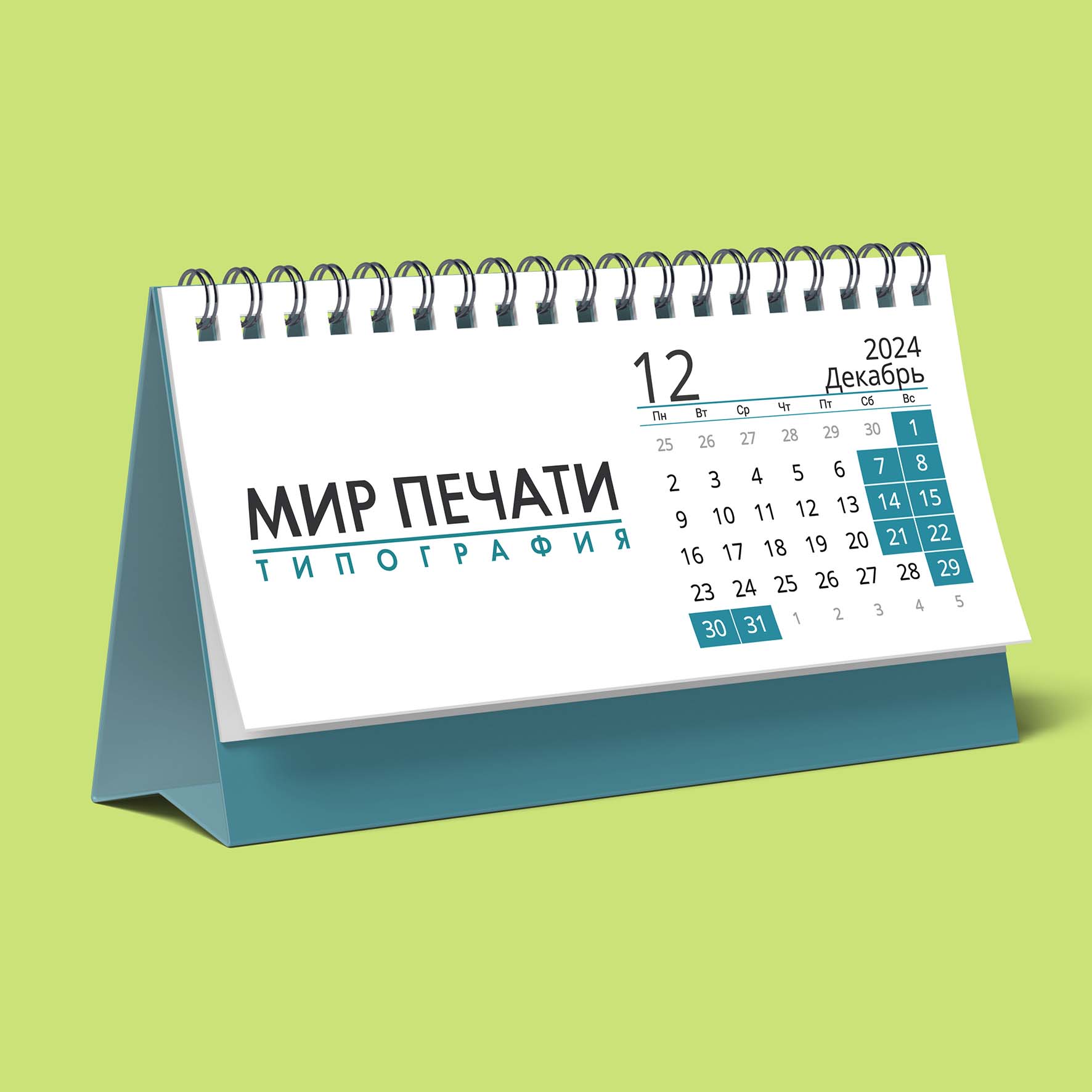 Печать календарей