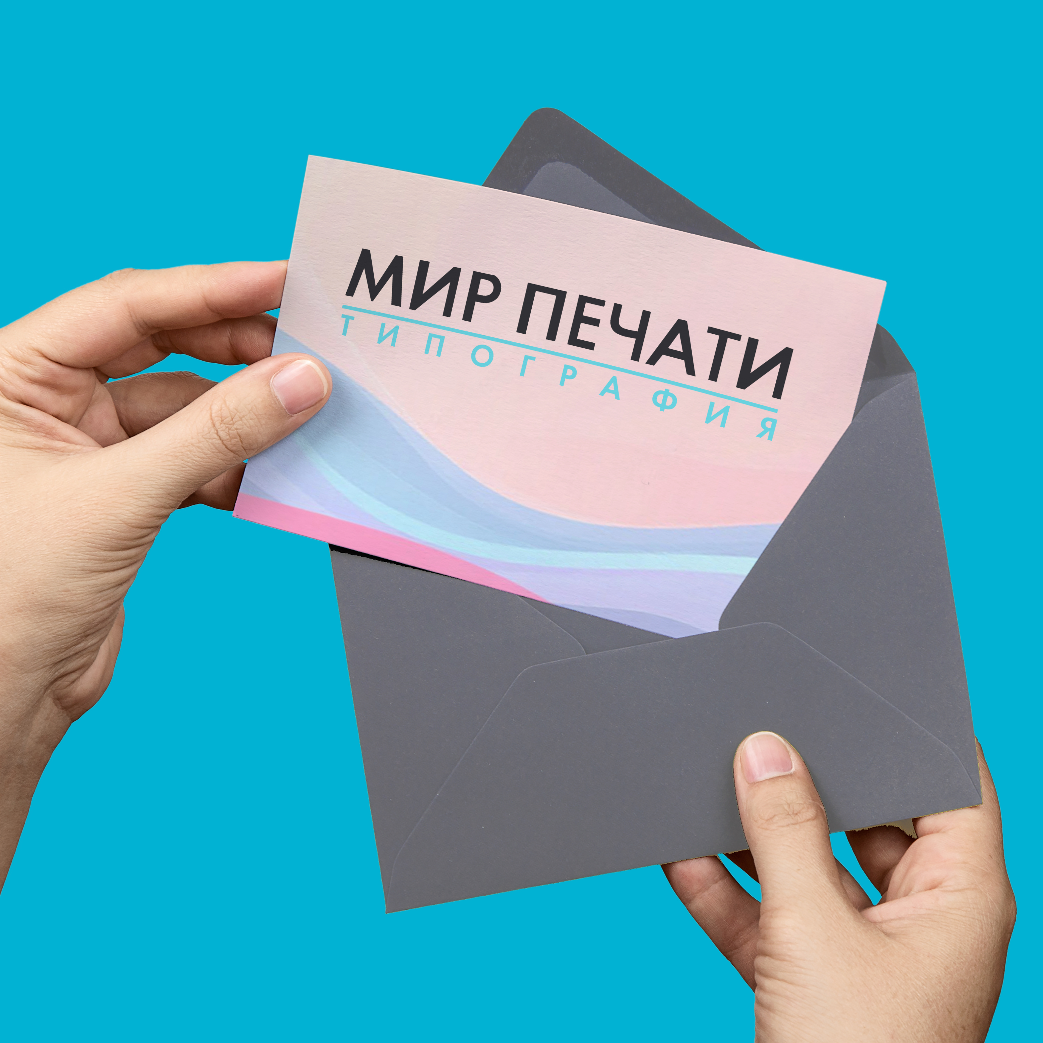 Печать пригласительных